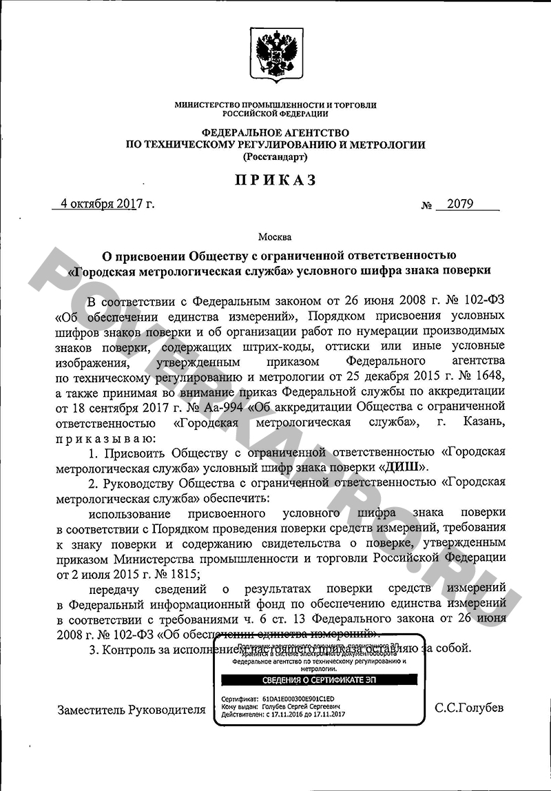 Поверка счетчиков на дому без снятия в Петрозаводске